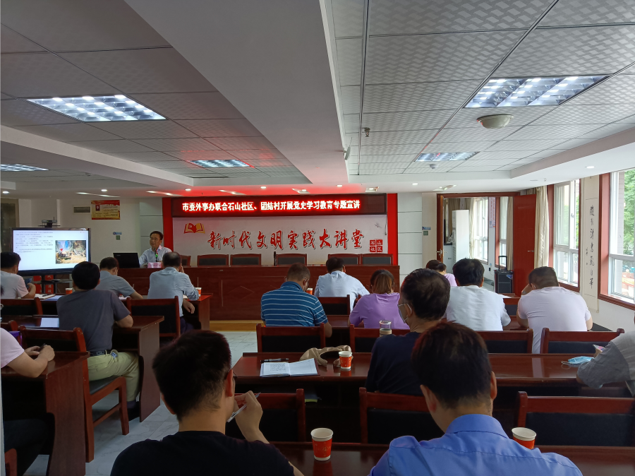 市委副秘书长,市委宣讲团成员周文兴同志作理论宣讲